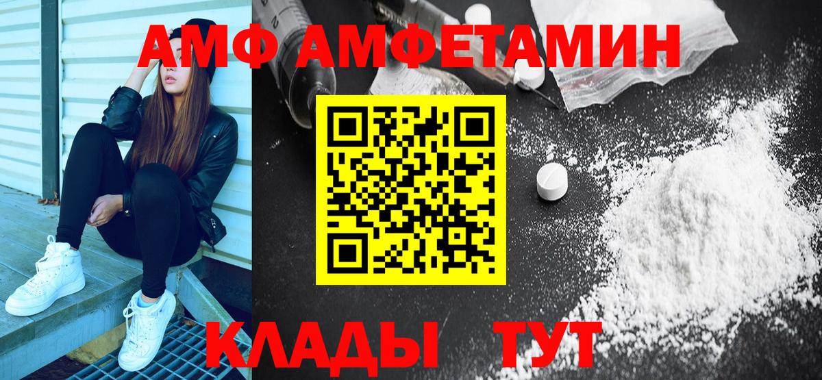 Аргун  Amphetamine  Вход с VPN  Амфетамин 98% 