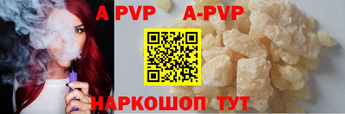 Alpha-PVP VHQ Аргун