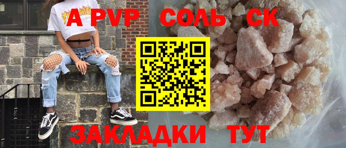 APVP СК КРИС  Вход с VPN  Alpha PVP СК  Аргун  Альфа ПВП кристаллы 
