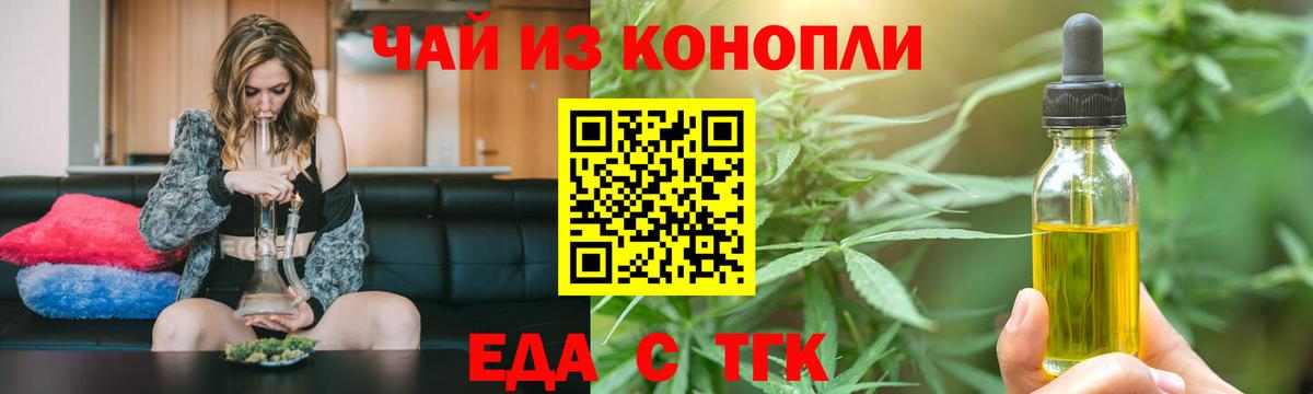 Canna-Cookies конопля  Вход с VPN  Аргун 