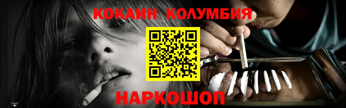 Кокаин Эквадор  Cocaine Колумбийский  Аргун  КОКАИН  Вход с VPN 