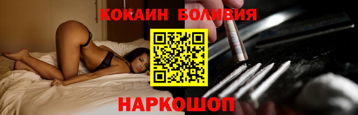 КОКАИН Боливия Аргун