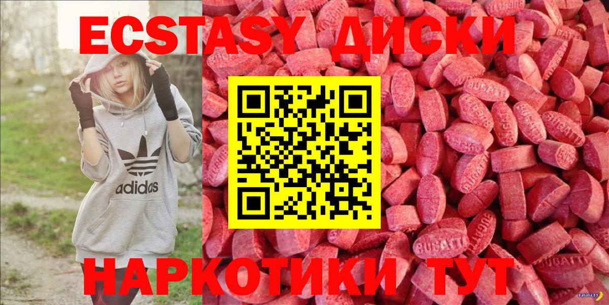 Экстази диски  Экстази 99%  Аргун  Вход с VPN 