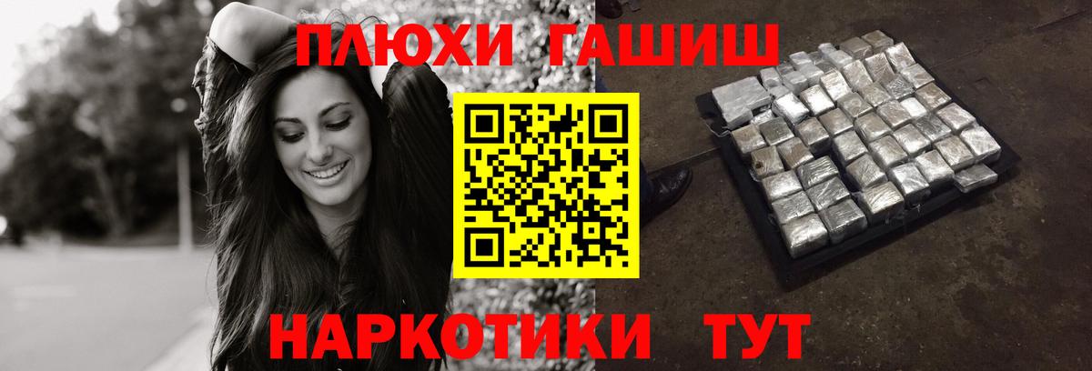 ГАШ Premium Аргун