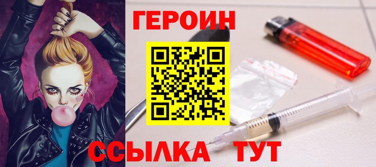 ГЕРОИН  Вход с VPN  Аргун  ГЕРОИН Афган 