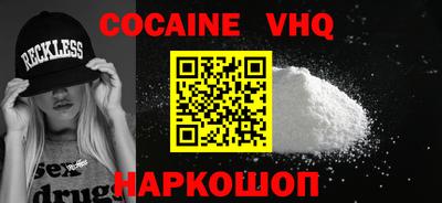 кокаин Берёзовский