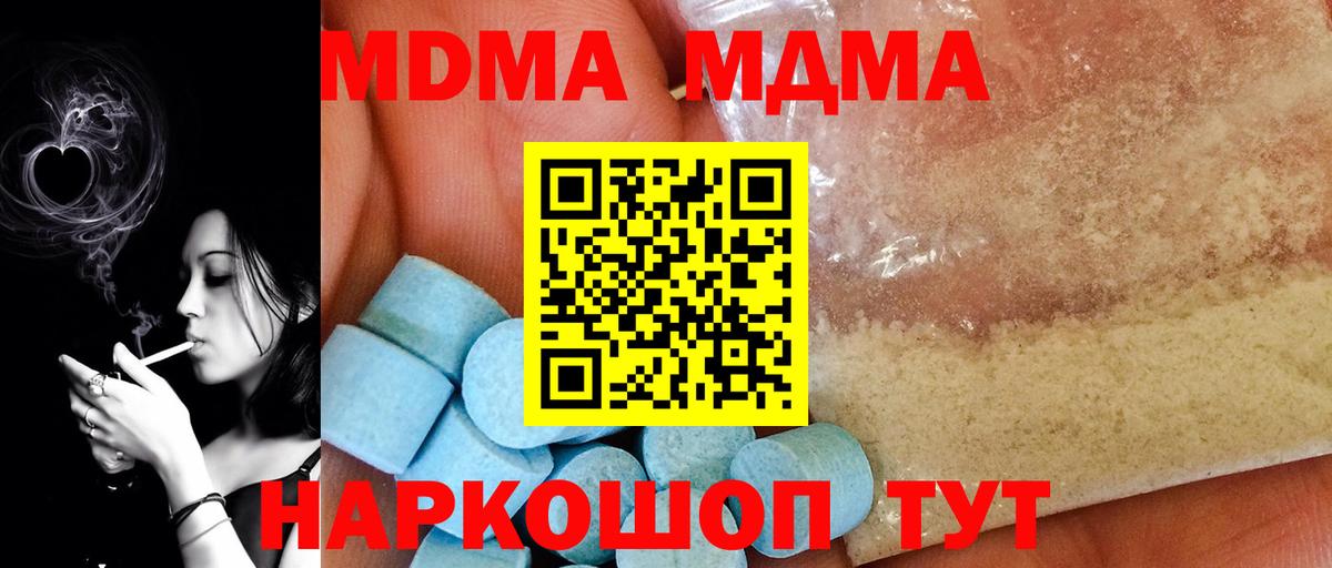 Аргун  MDMA  МДМА Molly  Вход с VPN  МДМА Molly 