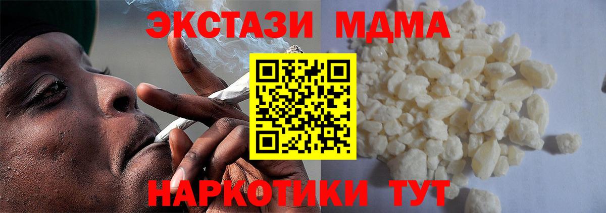 МДМА crystal Аргун