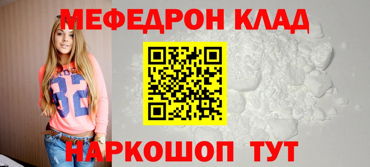 МЕФ мука Аргун
