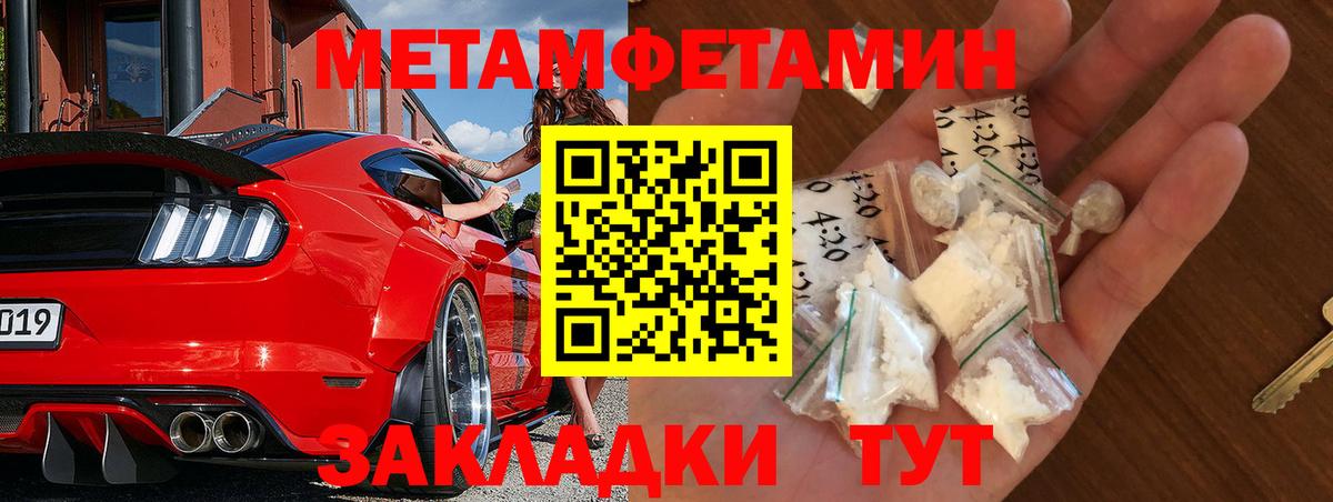 МЕТАМФЕТАМИН винт  МЕТАМФЕТАМИН винт  Аргун  Вход с VPN 