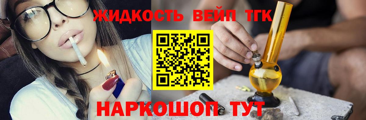 ТГК концентрат  Вход с VPN  купить   Аргун 