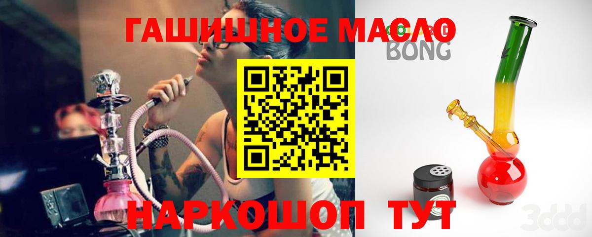 Дистиллят ТГК THC oil Аргун